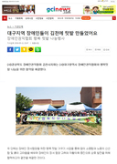 김천인터넷뉴스]대구지역 장애인들이 김천에 텃밭 만들었어