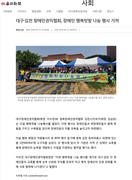 매일신문]대구·김천 장애인권익협회, 장애인 행복텃밭 나