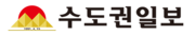 수도권일보 (사)대구광역시장애인권익협회, 장애인 인식 
