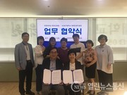 대경대 평생교육원, 사)대구시 장애인권익협회 업무협약 