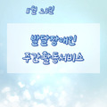 2023. 11. 23 발달장애인주간활동서비스