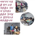 2023 시니어 인지행동 지도사 3주차