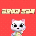 2023. 8. 30 금오여고