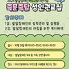 2024발달장애인부모교육 "즉문즉답 성인권교실"에 초대합니다
