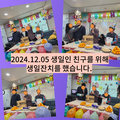 2024.12.06(금)발달장애인주간활동서비스