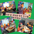 2024.10.04(금) 발달장애인주간활동서비스