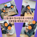 2024.12.02(월)발달장애인주간활동서비스