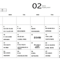 25년 02월 사단법인 대구광역시 장애인권익협회 일정표