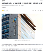 청각장애인이라 ‘보호자’ 등록 안 받아준 병원…인권위 