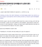 청각장애 전문복지관 언어재활사가 난청이 됐다