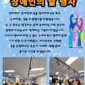 2026.04.21(화)발달장애인주간활동서비스
