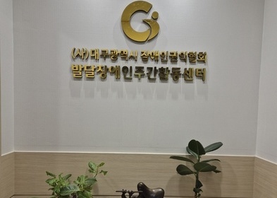 입구