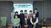 장애인권익협회, 직장내 장애인 인식개선 교육 강사 역
